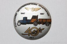 Алданскому автотранспортному предприятию 40 лет, 1947-1987