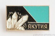 Якутия (друза горного хрусталя, 1970 г.)