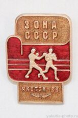 Зона СССР, Якутск-88 (турнир по боксу, 1988 г.)