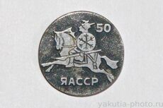 ЯАССР 50 лет (1972 г., выпуск ЭТПК "Русский сувенир")