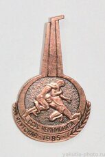 ССРС чемпионата, Якутскай, 1985 г. (чемпионат СССР по вольной борьбе в Якутске)