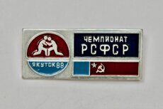 Чемпионат РСФСР (по вольной борьбе), Якутск, 1988 г.