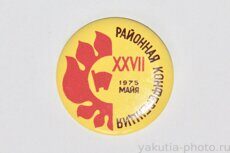 XXVII Районная конференция (ВЛКСМ), Майя, 1975 г.