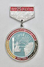 Верхневилюйская МПМК ЯАПС, 25 лет, 1966-1991